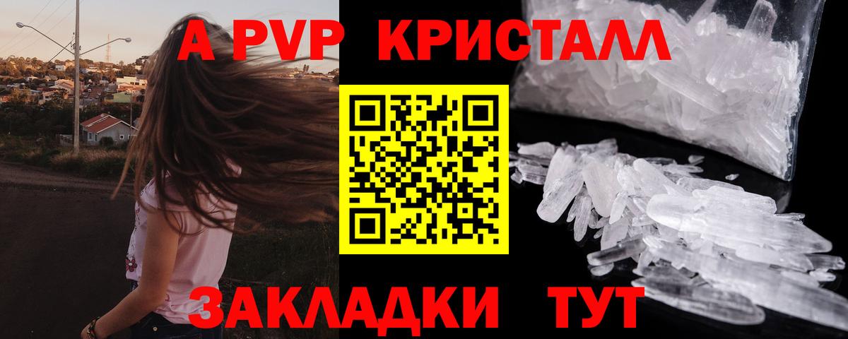 что такое   A PVP СК КРИС  Вход с VPN  APVP крисы CK  A PVP СК  Дзержинский 
