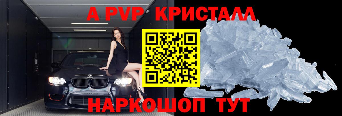 APVP VHQ Дзержинский