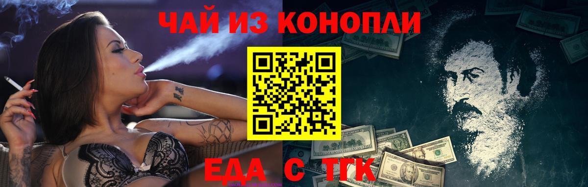 Дзержинский  Cannafood марихуана  Вход с VPN 