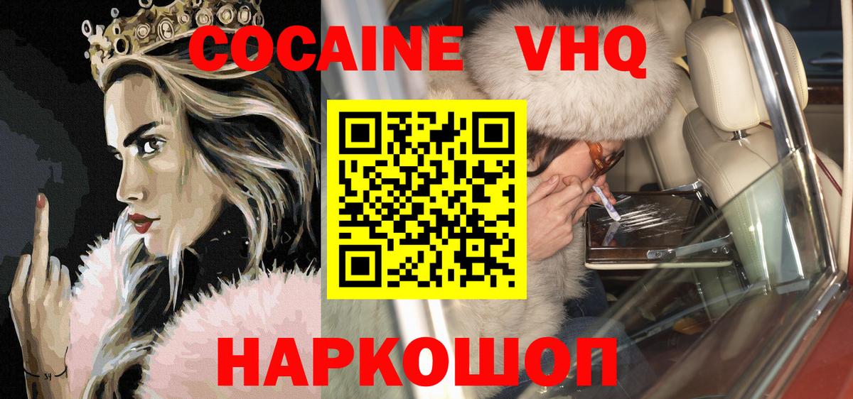 Кокаин  КОКАИН Боливия  Дзержинский  Вход с VPN  магазин продажи наркотиков  Cocaine Эквадор 
