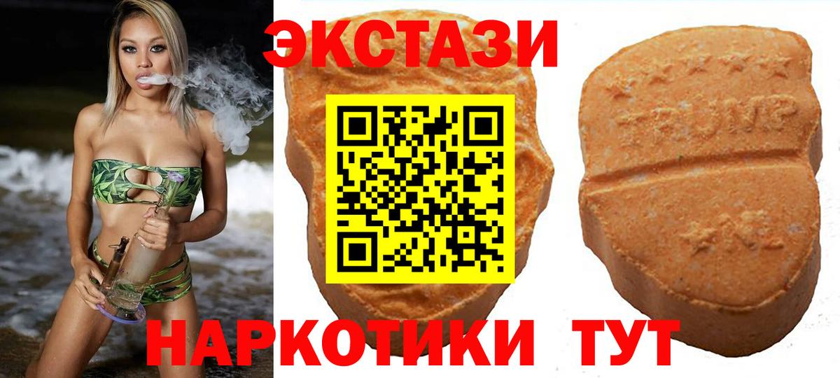сколько стоит  Вход с VPN  Дзержинский  Ecstasy 280 MDMA 