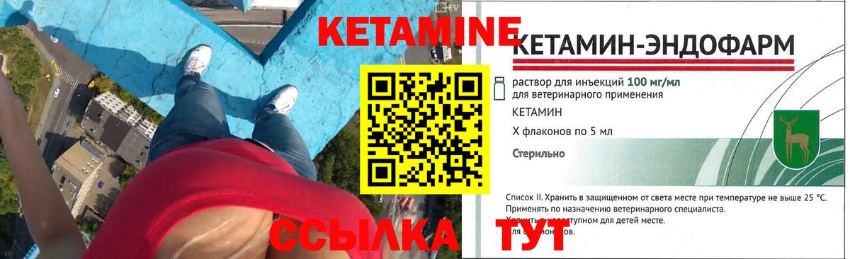 КЕТАМИН ketamine  Вход с VPN  Дзержинский 