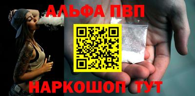 альфа пвп VHQ Балашиха