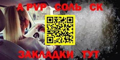 мяу мяу кристалл Балахна