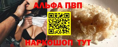 альфа пвп VHQ Балашиха