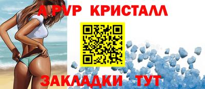 мяу мяу кристалл Балахна