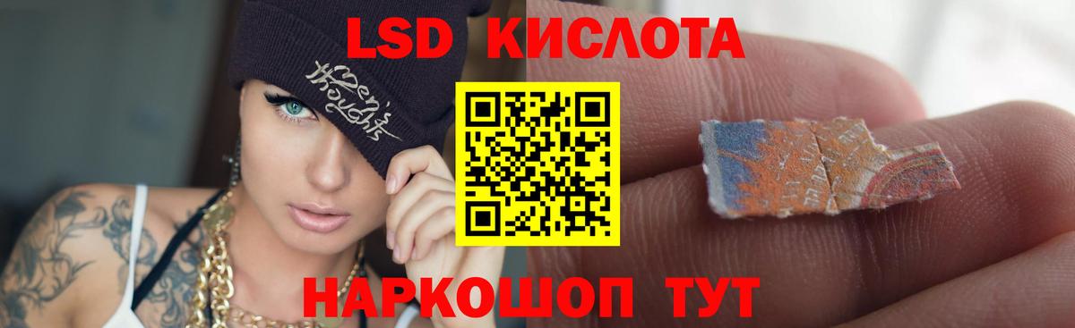 LSD-25 экстази ecstasy Дзержинский