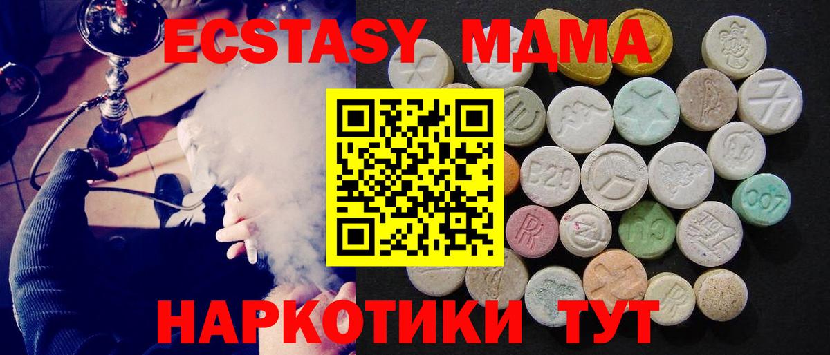 MDMA Molly  Вход с VPN  Дзержинский 