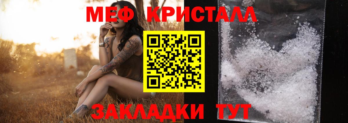 Мефедрон  Дзержинский