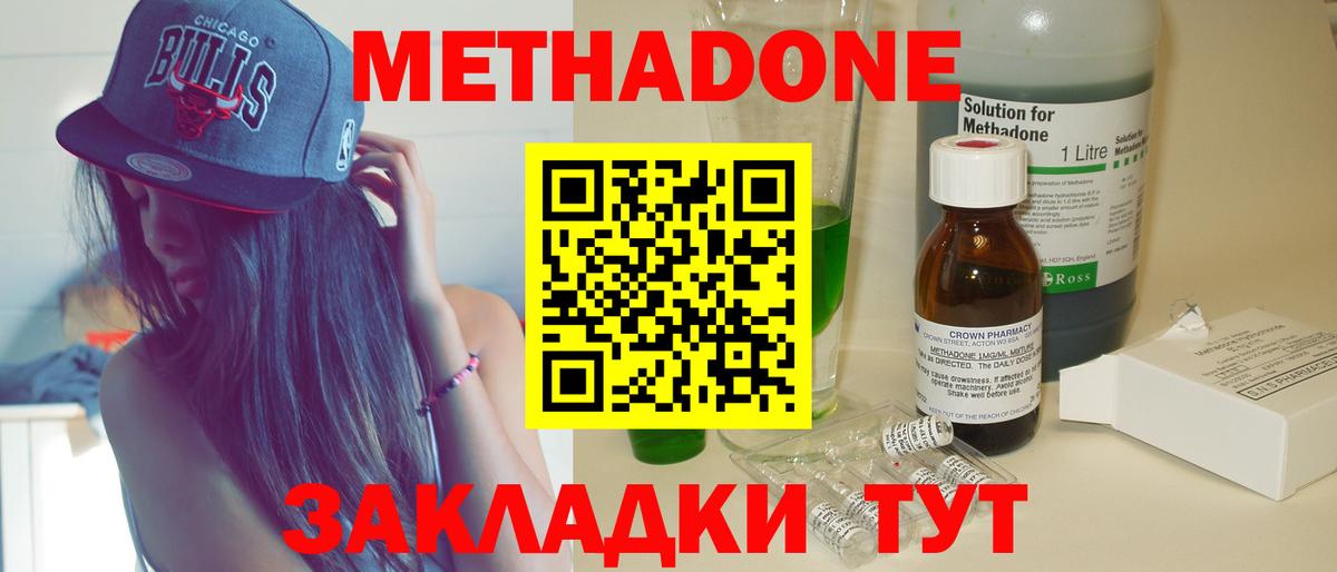 МЕТАДОН VHQ  Вход с VPN  Метадон мёд  Дзержинский 