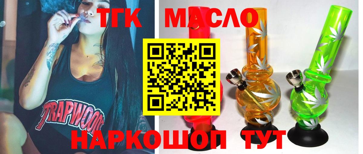 Дистиллят ТГК гашишное масло Дзержинский