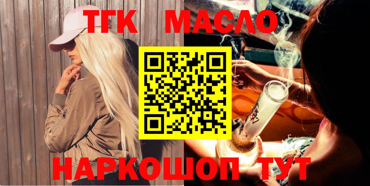 KRAKEN ТОР  ТГК Wax  Вход с VPN  Дзержинский  Дистиллят ТГК гашишное масло 